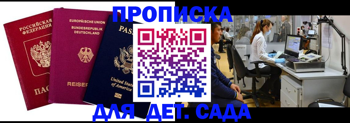 пропишу в квартире в Оленегорске