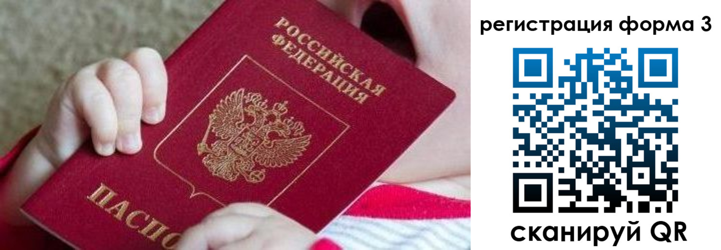 временная регистрация надежно в Оленегорске