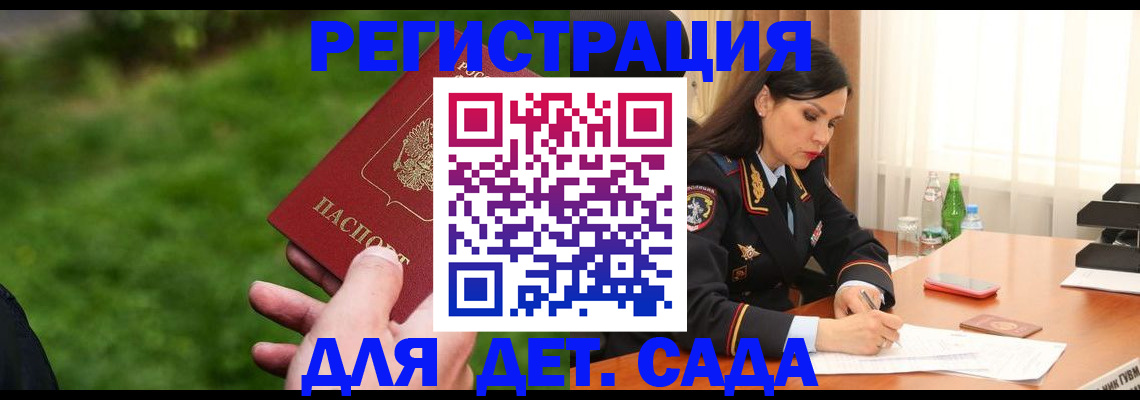 прописка для военкомата в Оленегорске