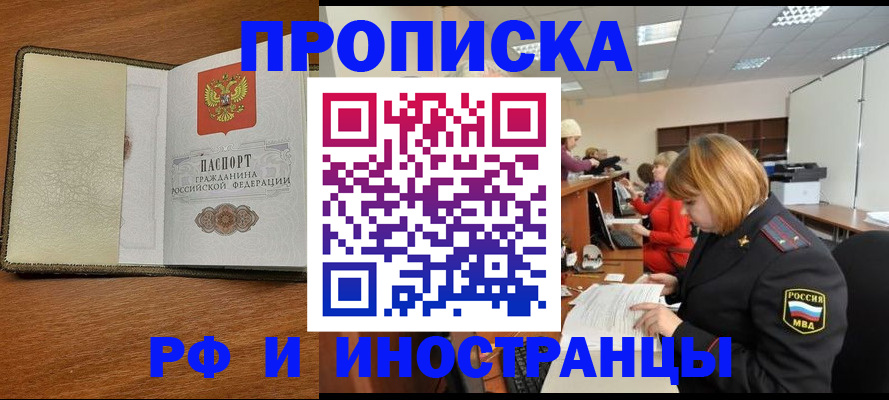 временная регистрация для школы в Оленегорске