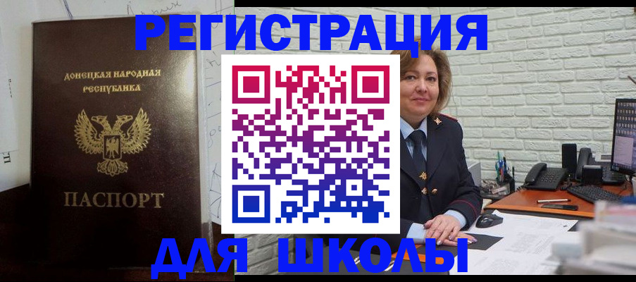 временная регистрация для всех в Оленегорске