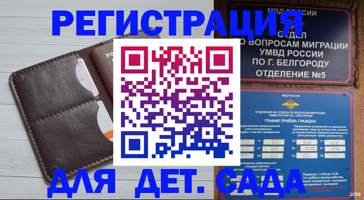прописка регистрация в Оленегорске
