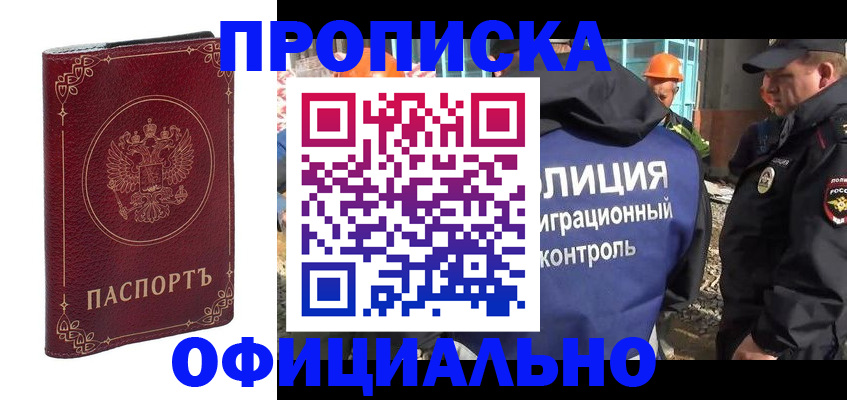 миграционный учет в Оленегорске