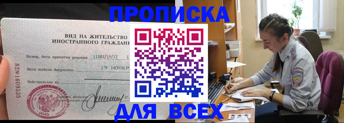 прописка для школы в Оленегорске