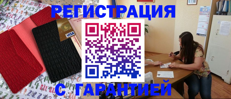 прописка гарантия в Оленегорске